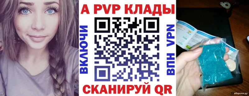 A-PVP Crystall  Жиздра 